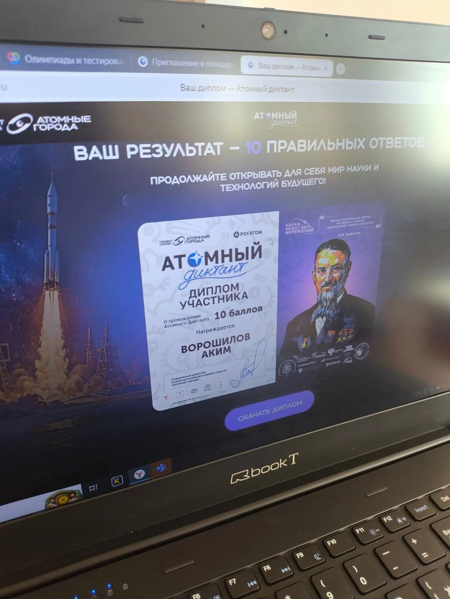 Атомный диктант в гимназии «Юнона»: знания, объединяющие поколения!